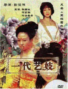 三国演义